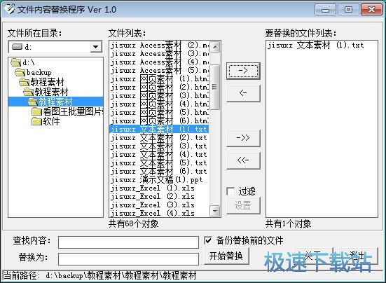 图：文本内容替换教程