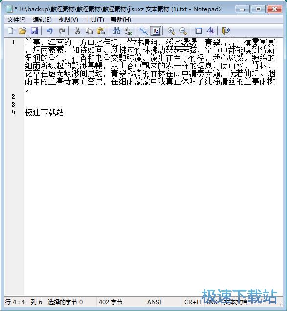 图：文本内容替换教程
