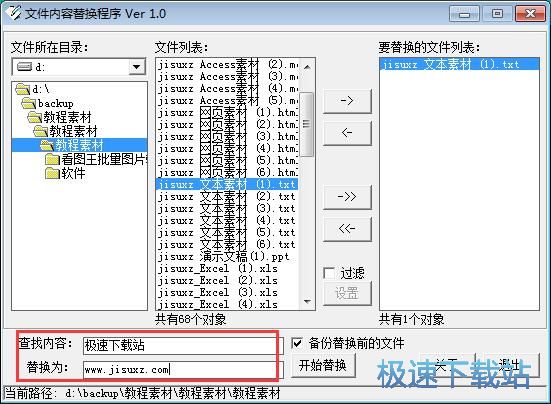 图：文本内容替换教程