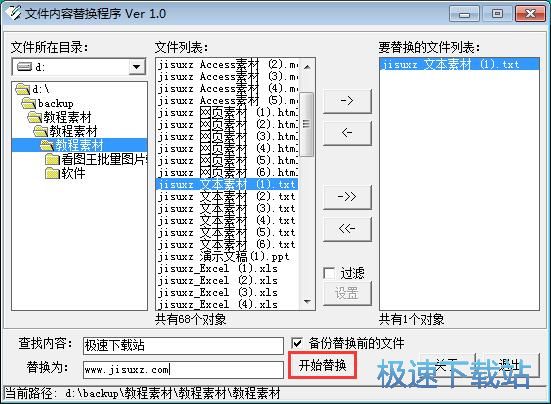 图：文本内容替换教程