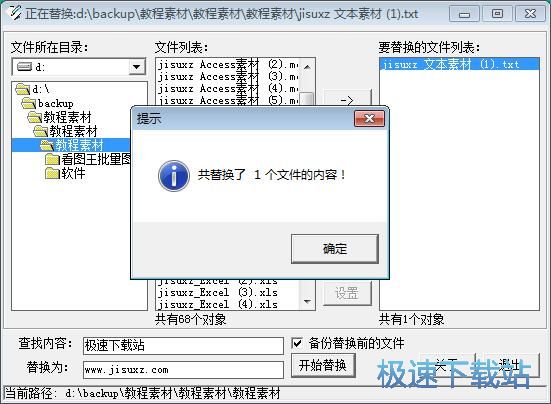 图：文本内容替换教程