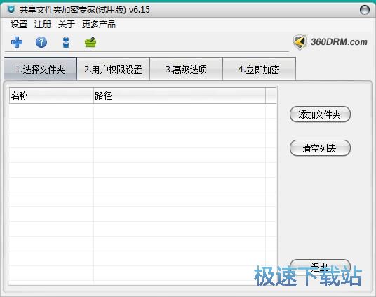 图：加密文件夹教程