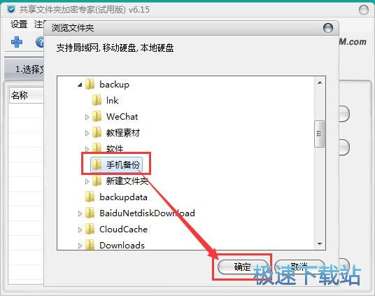 图：加密文件夹教程