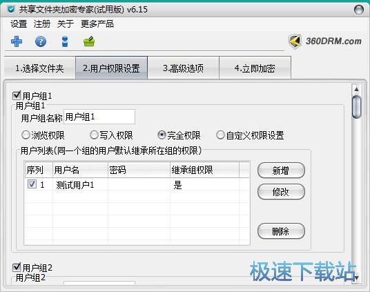图：加密文件夹教程