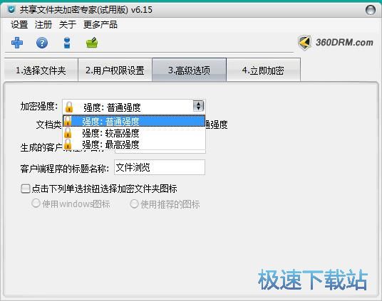 图：加密文件夹教程