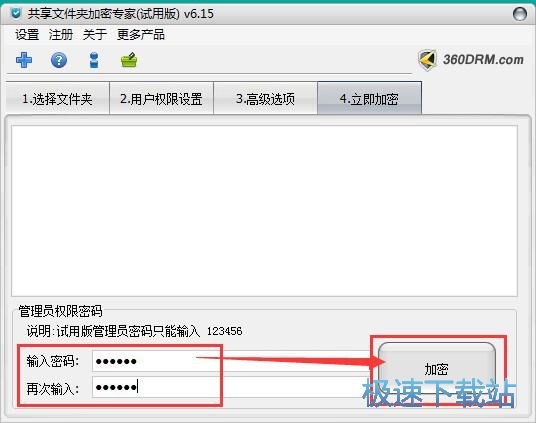 图：加密文件夹教程