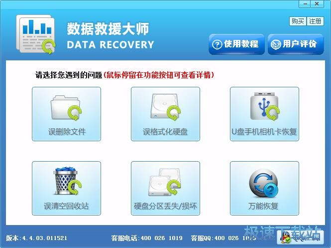 图：扫描恢复被删文件教程