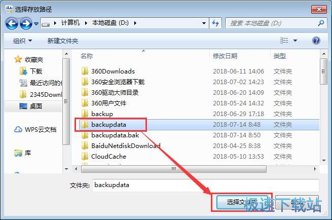 图：扫描恢复被删文件教程