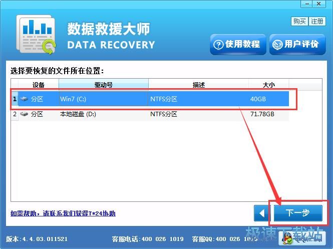 图：扫描恢复被删文件教程