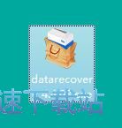 图：数据救援大师安装教程