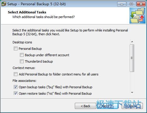 图：Personal Backup安装教程