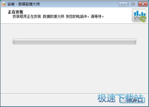图：数据救援大师安装教程