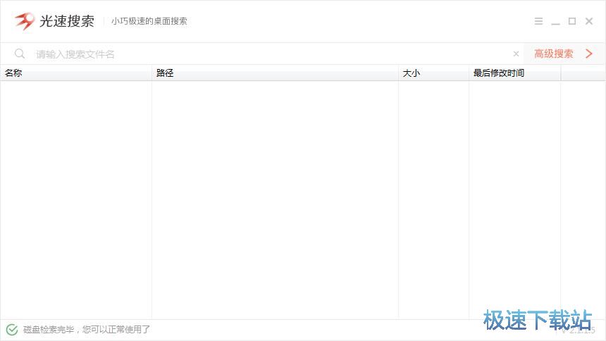 图：搜索文件教程