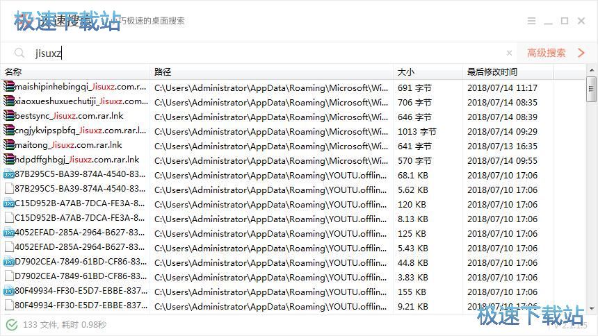 图：搜索文件教程