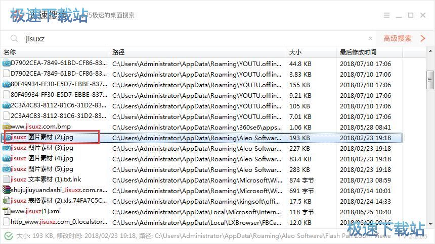 图：搜索文件教程