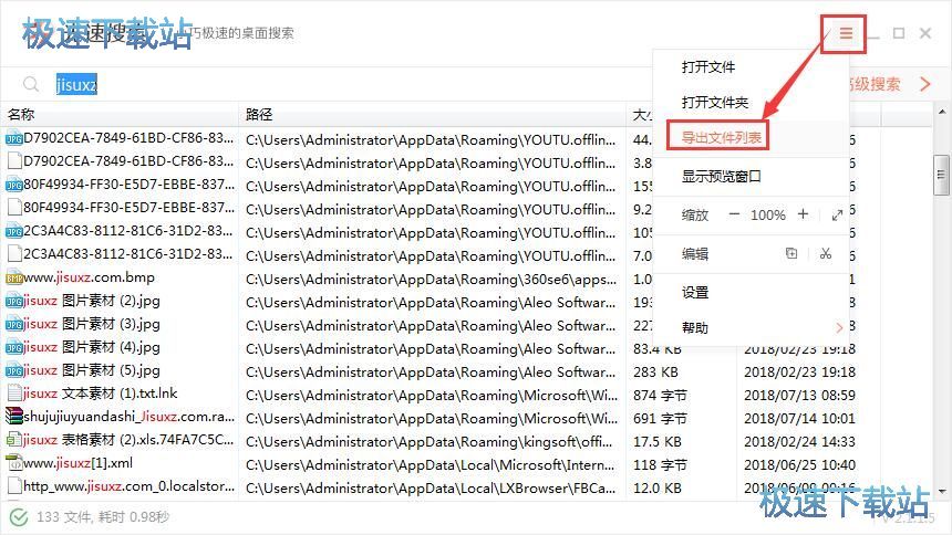 图：搜索文件教程