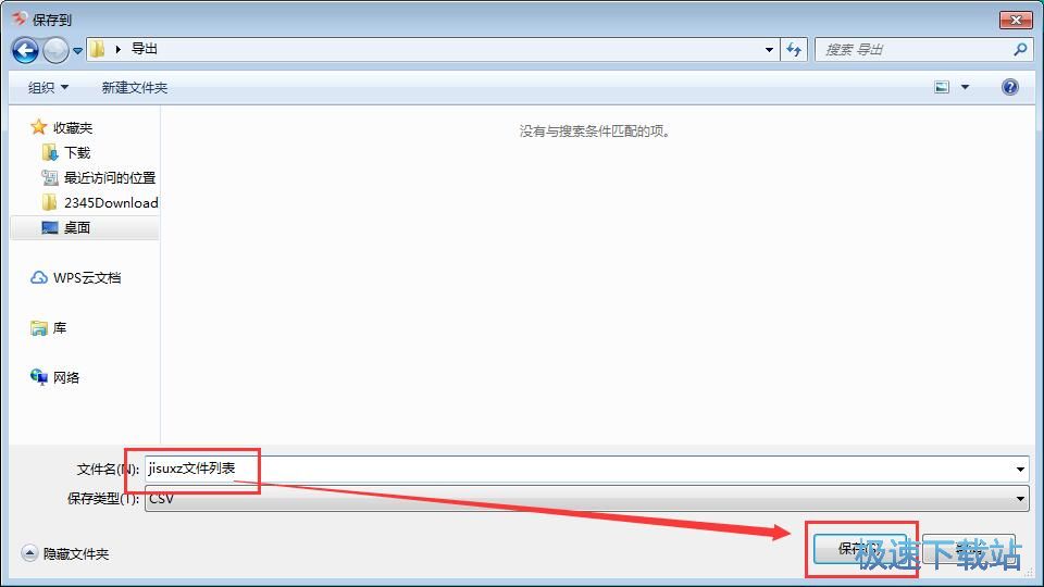 图：搜索文件教程