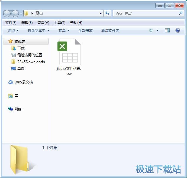 图：搜索文件教程