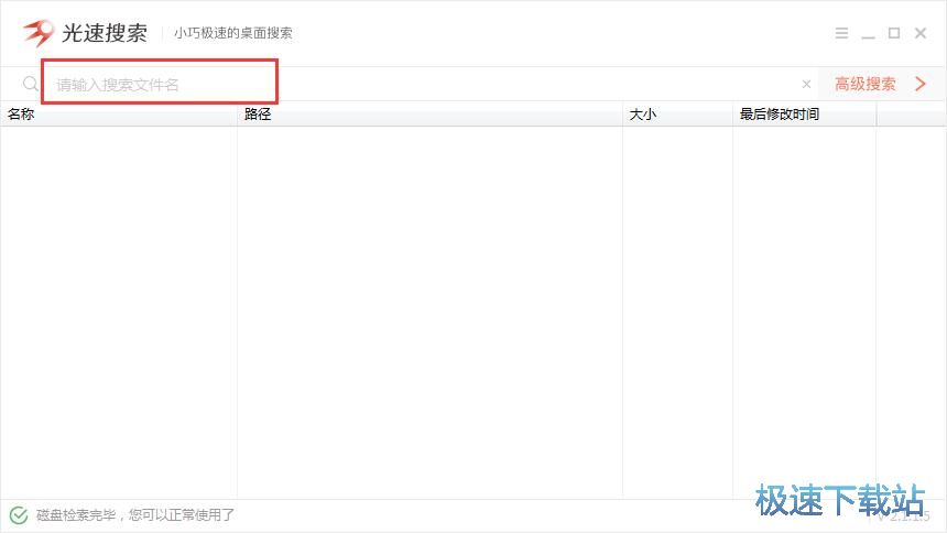 图：搜索文件教程