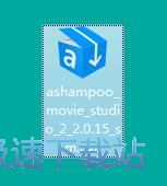 图：Ashampoo Movie Studio安装教程