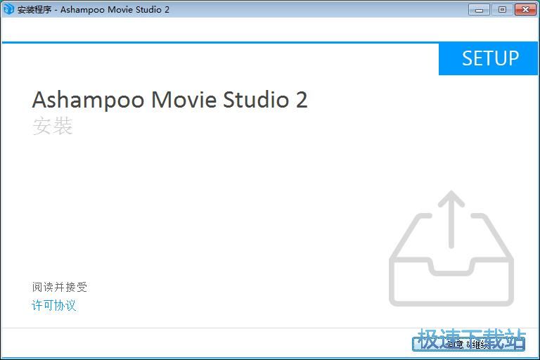 图：Ashampoo Movie Studio安装教程