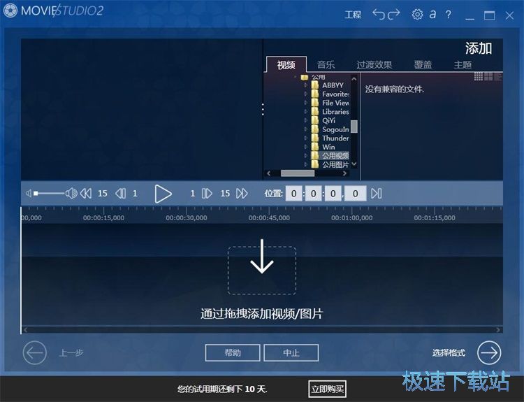 图：制作视频相册教程