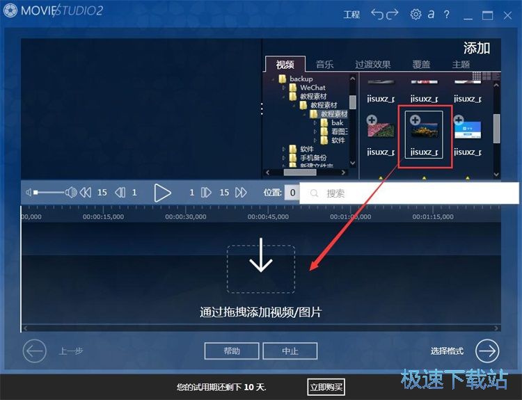 图：制作视频相册教程