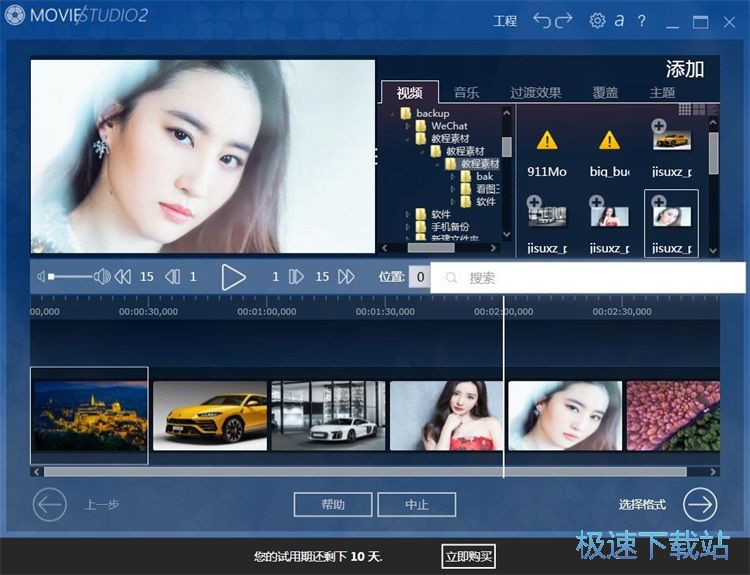 图：制作视频相册教程