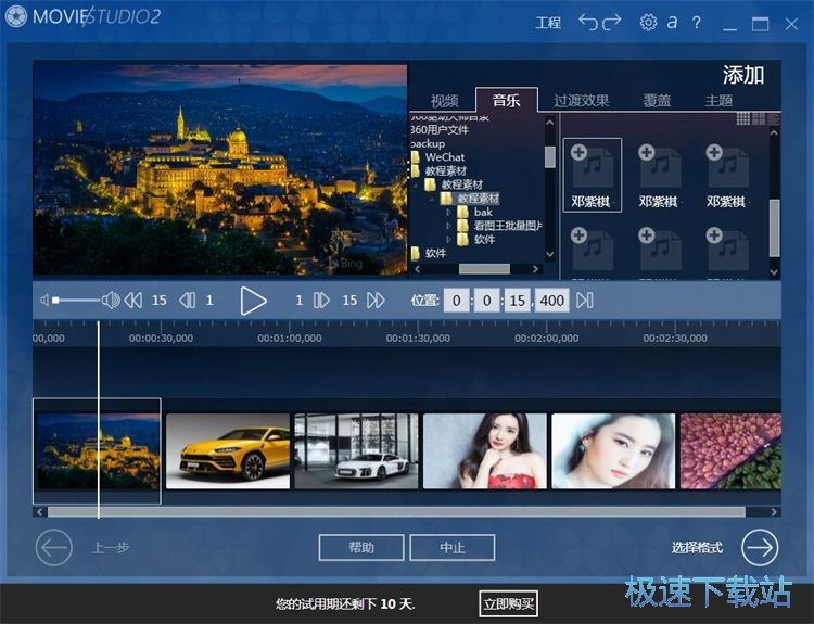 图：制作视频相册教程