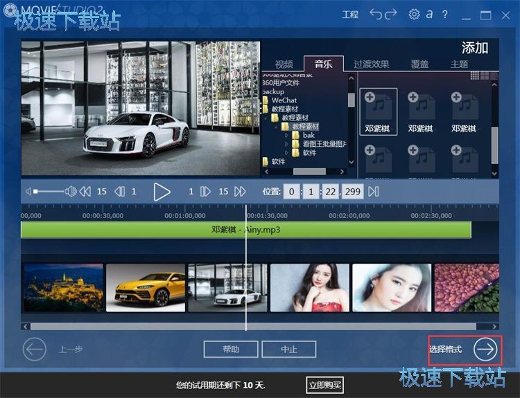 图：制作视频相册教程