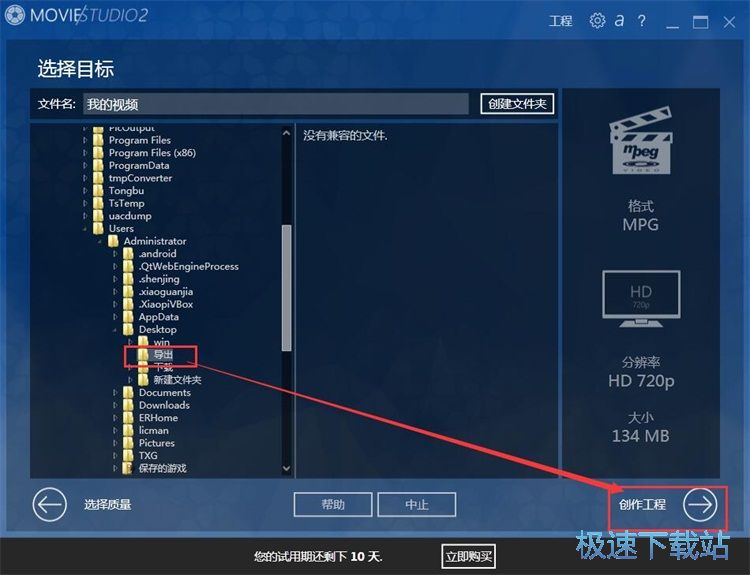图：制作视频相册教程