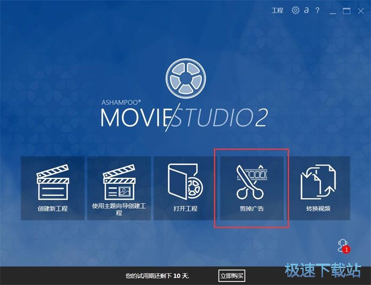 图：剪切视频教程