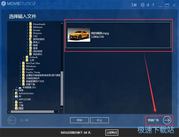 图：剪切视频教程