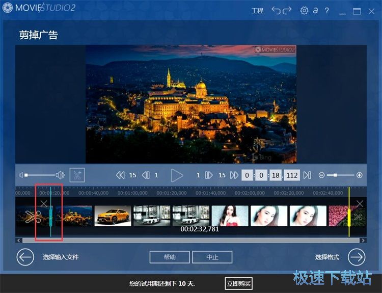 图：剪切视频教程