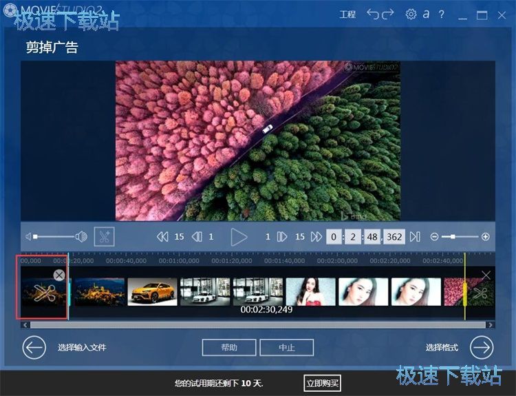 图：剪切视频教程