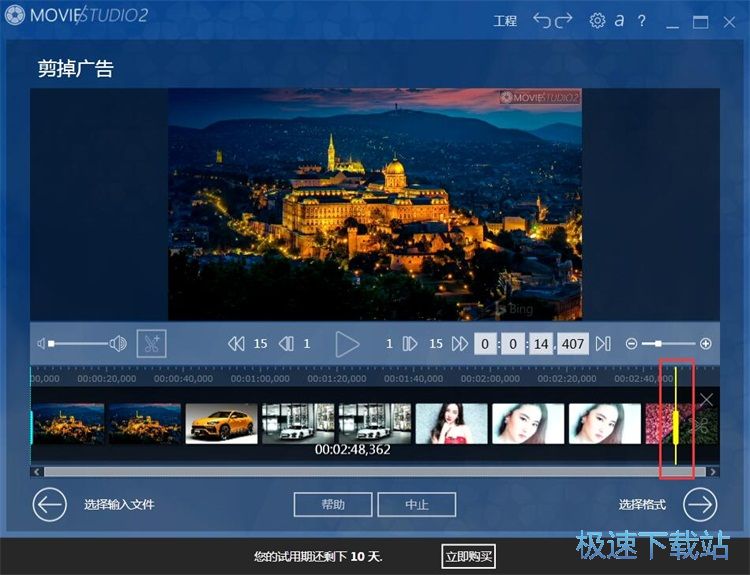 图：剪切视频教程