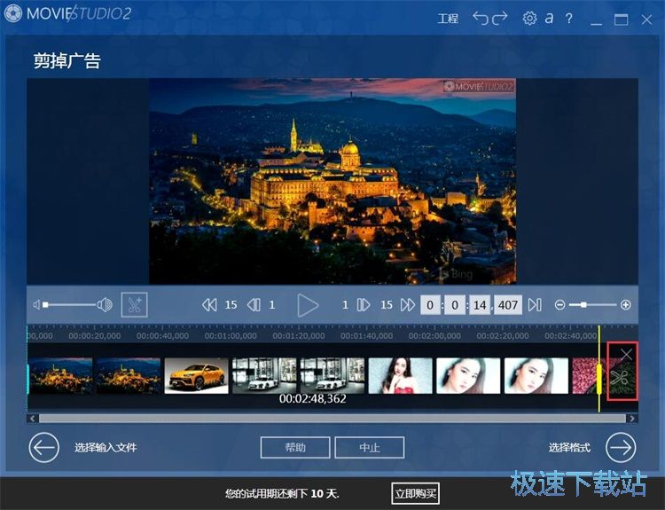 图：剪切视频教程