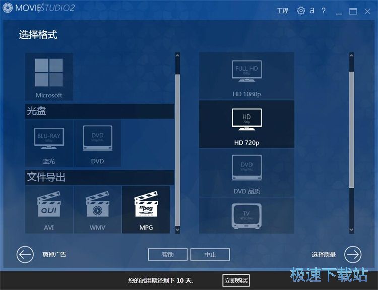 图：剪切视频教程
