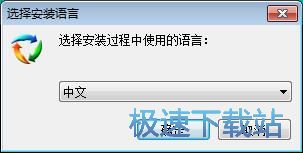 图：BestSync安装教程
