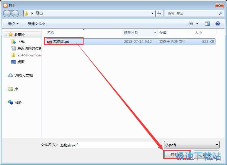 图：分割PDF文档教程