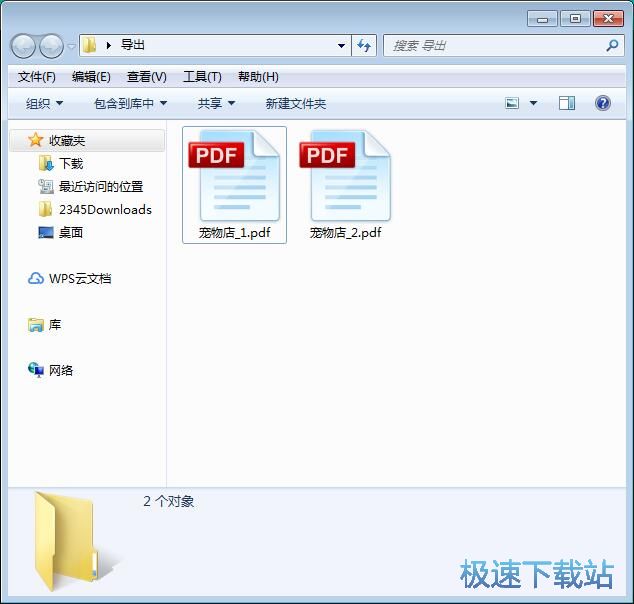 图：分割PDF文档教程
