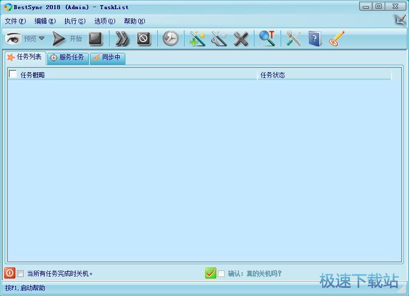 图：文件备份教程