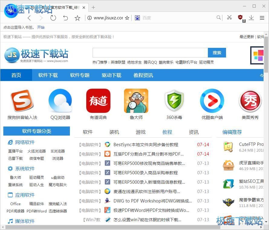 图：安装扩展程序教程