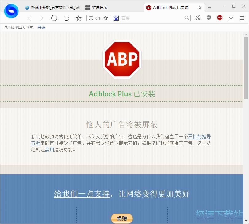 图：安装扩展程序教程