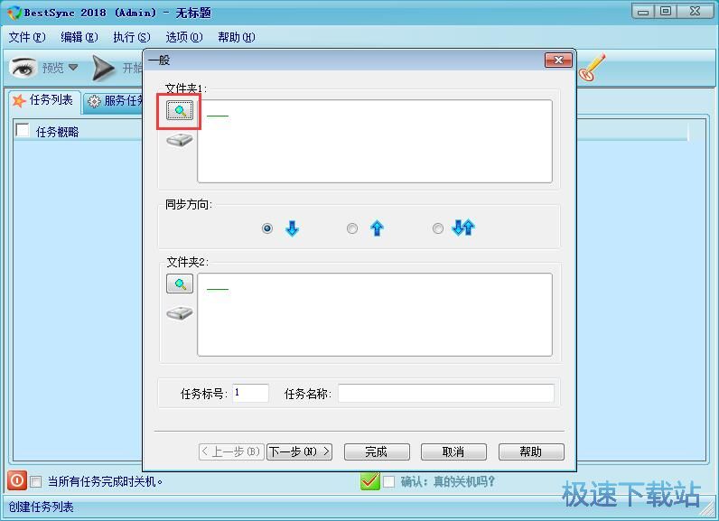 图：文件备份教程