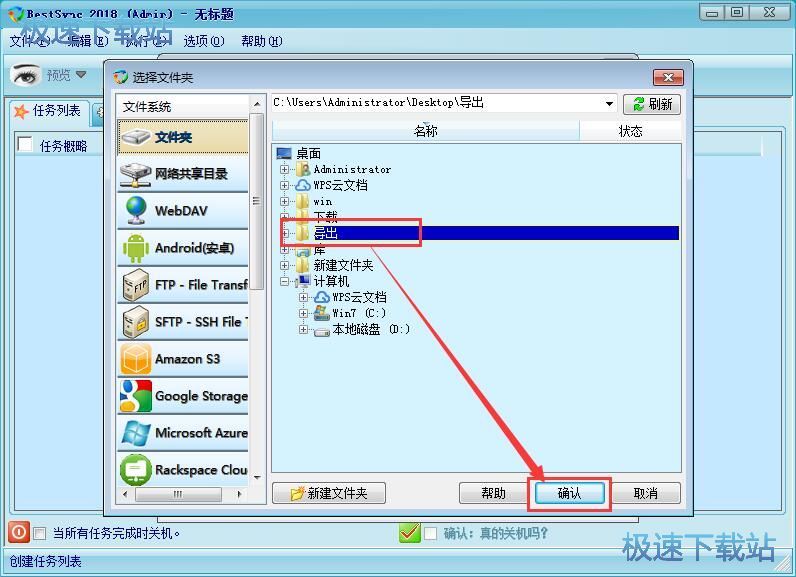 图：文件备份教程