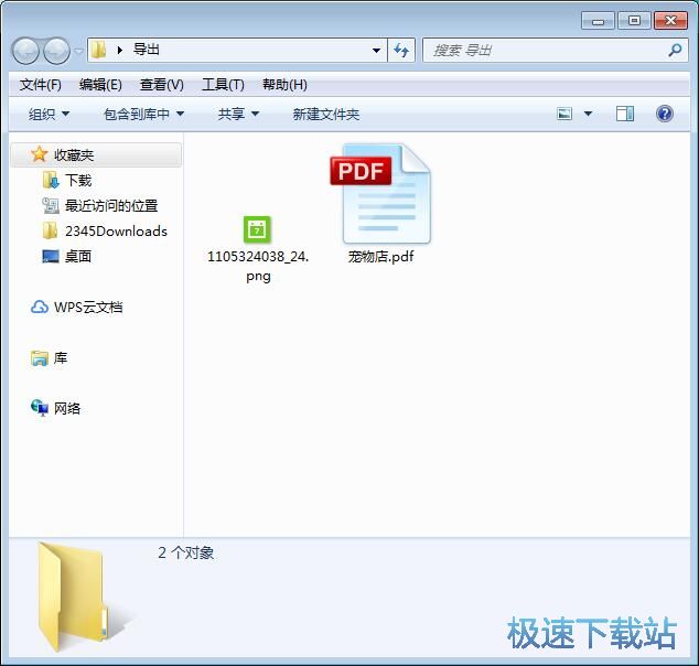 图：文件备份教程