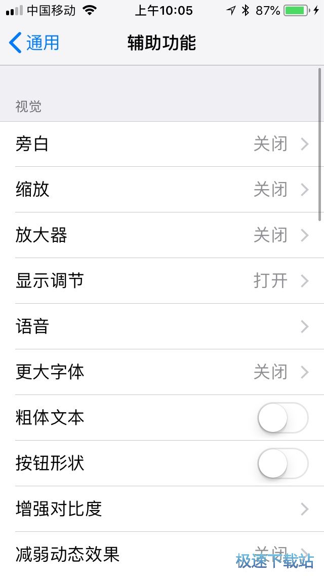 图：手机自带八倍镜