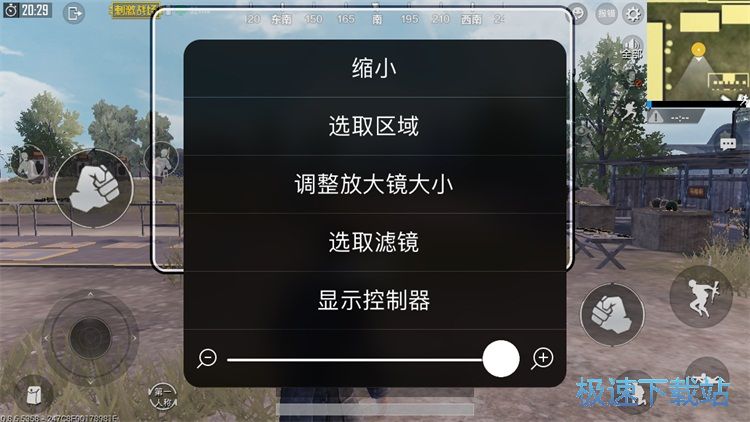 图：手机自带八倍镜