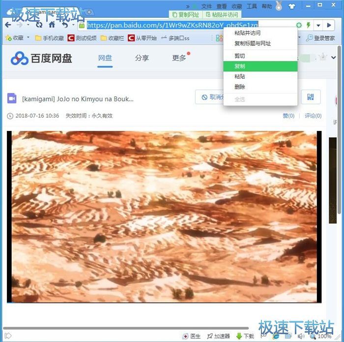 图：高速下载百度网盘文件教程
